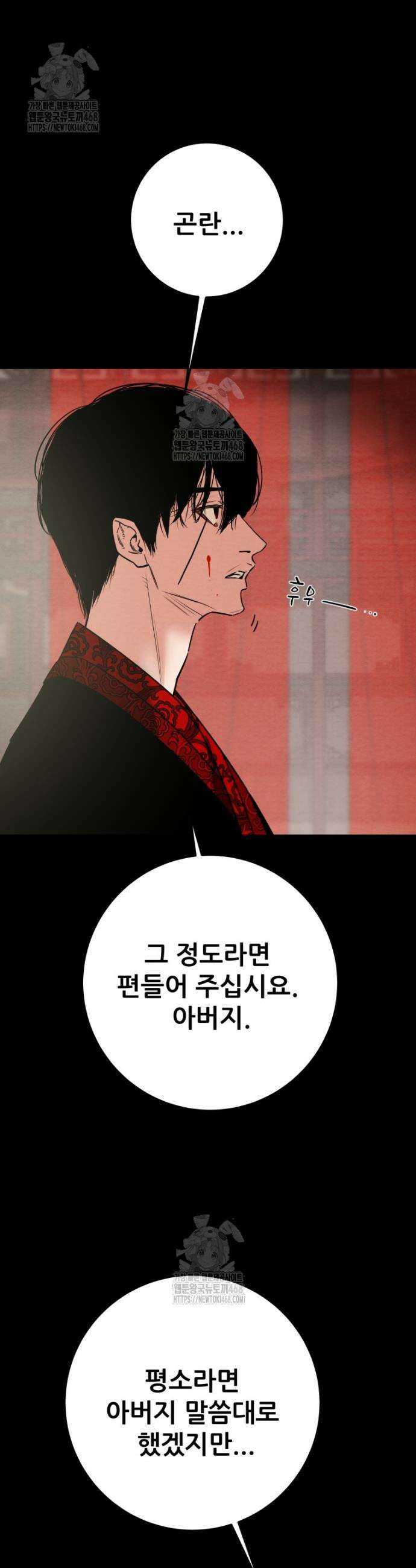 천광명월 217화 13