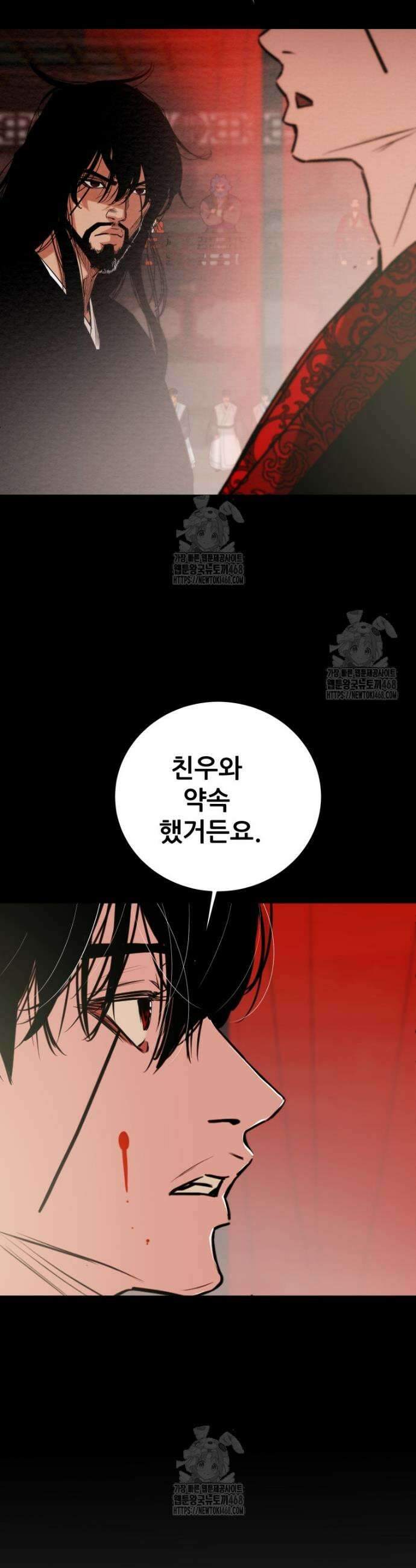 천광명월 217화 14