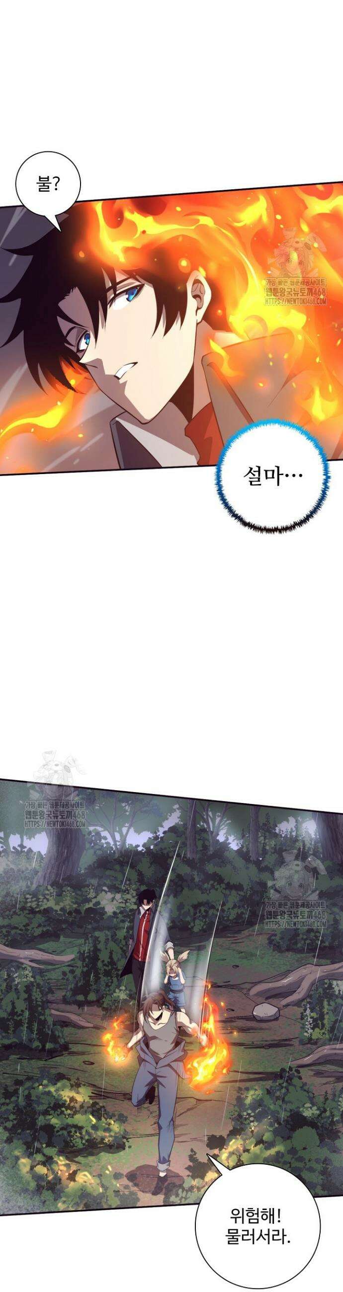 이볼브: 진화의 서막 145화 4