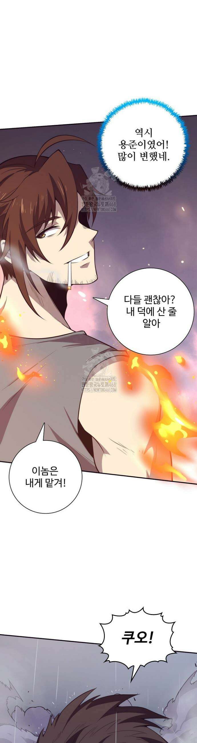 이볼브: 진화의 서막 145화 5