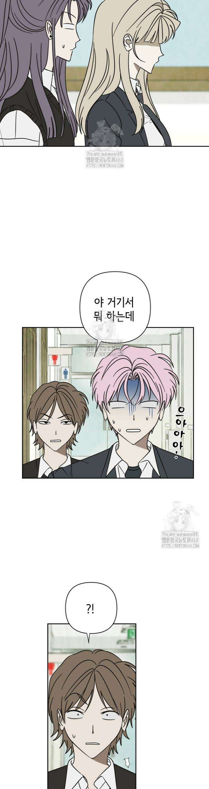 선배는 우울해! 76화 2