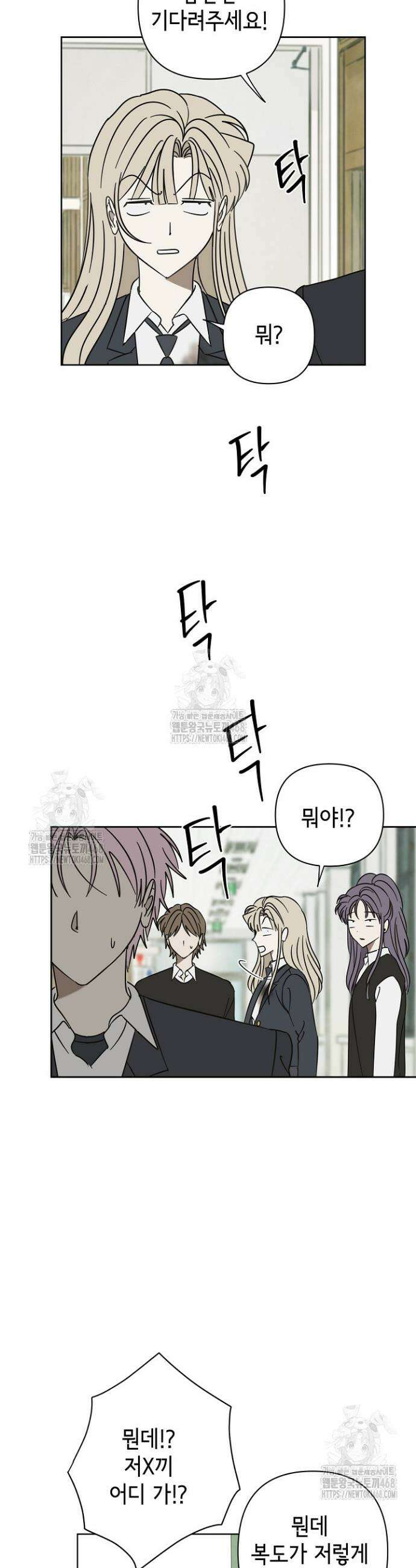선배는 우울해! 76화 7