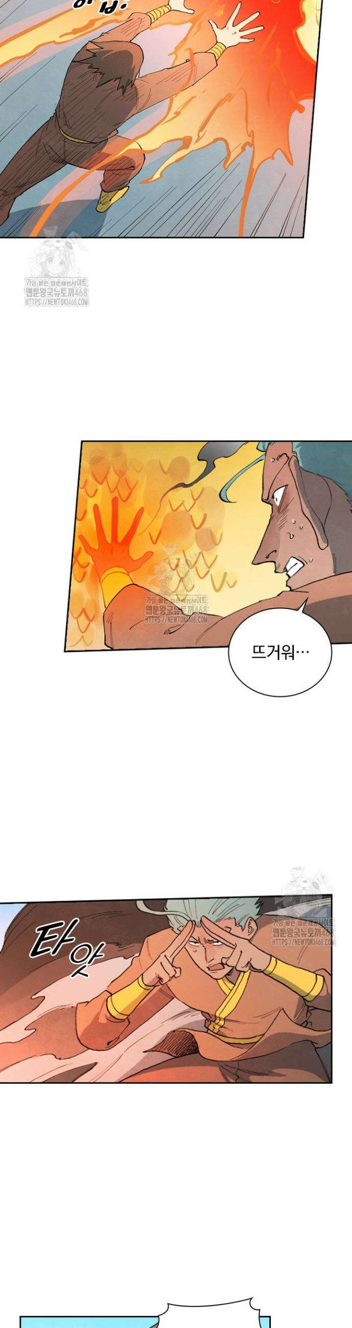 성무신결 851화 4