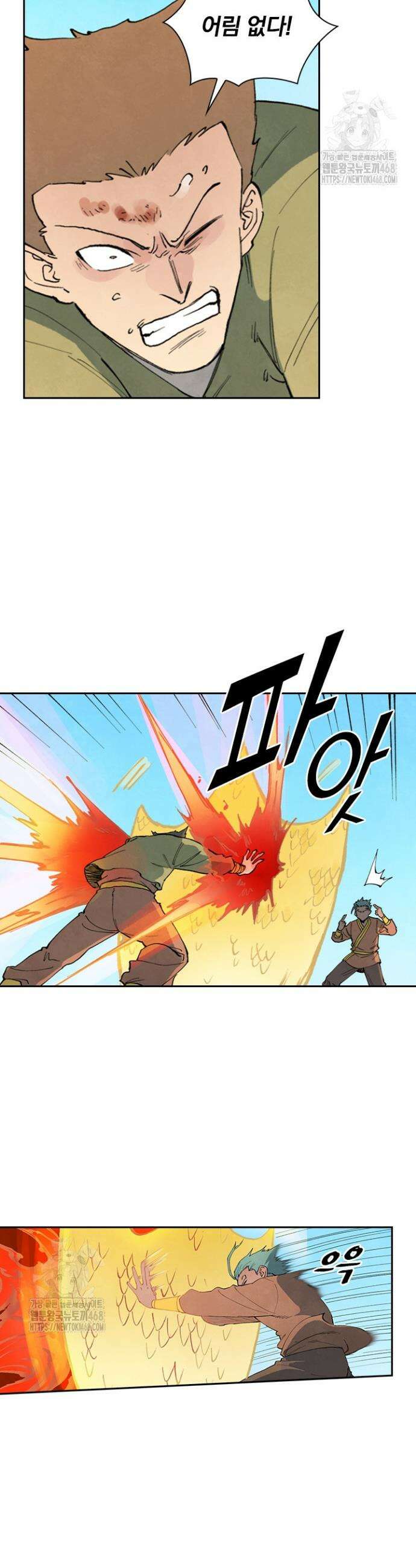 성무신결 851화 5