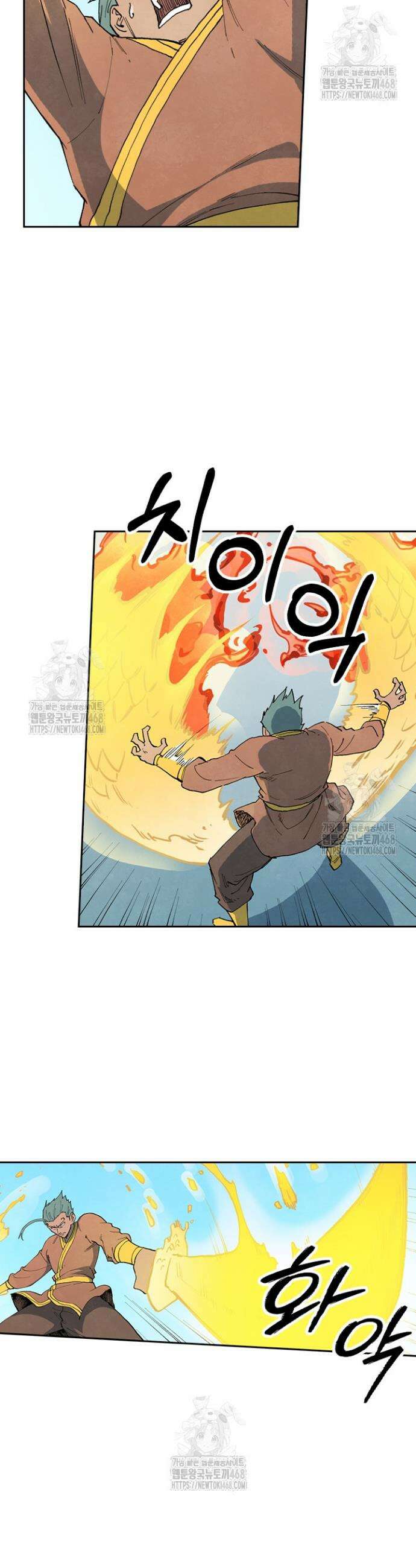 성무신결 851화 7
