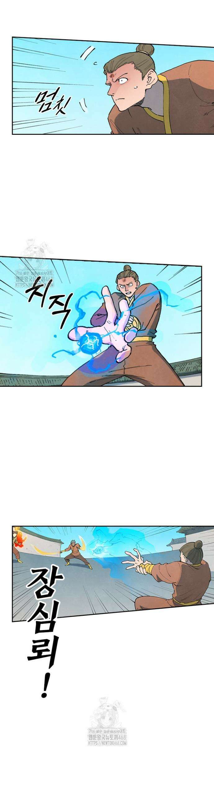 성무신결 851화 8