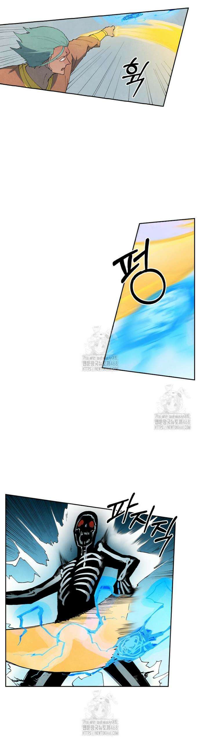 성무신결 851화 9