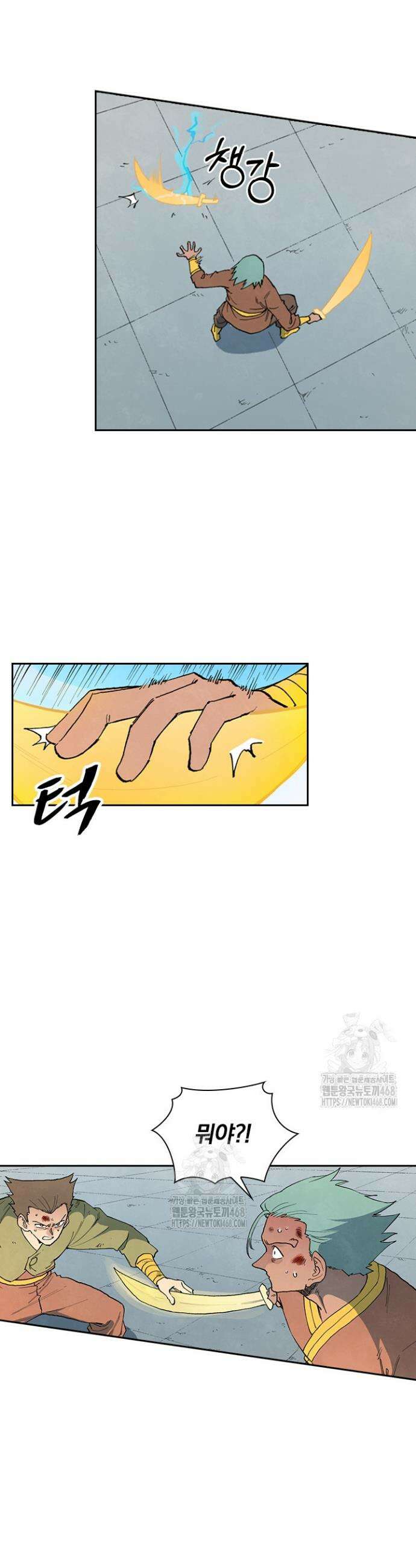 성무신결 851화 10