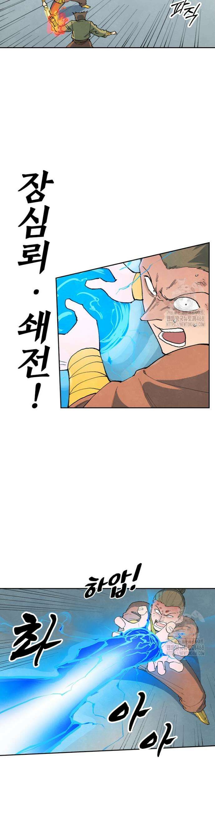 성무신결 851화 12