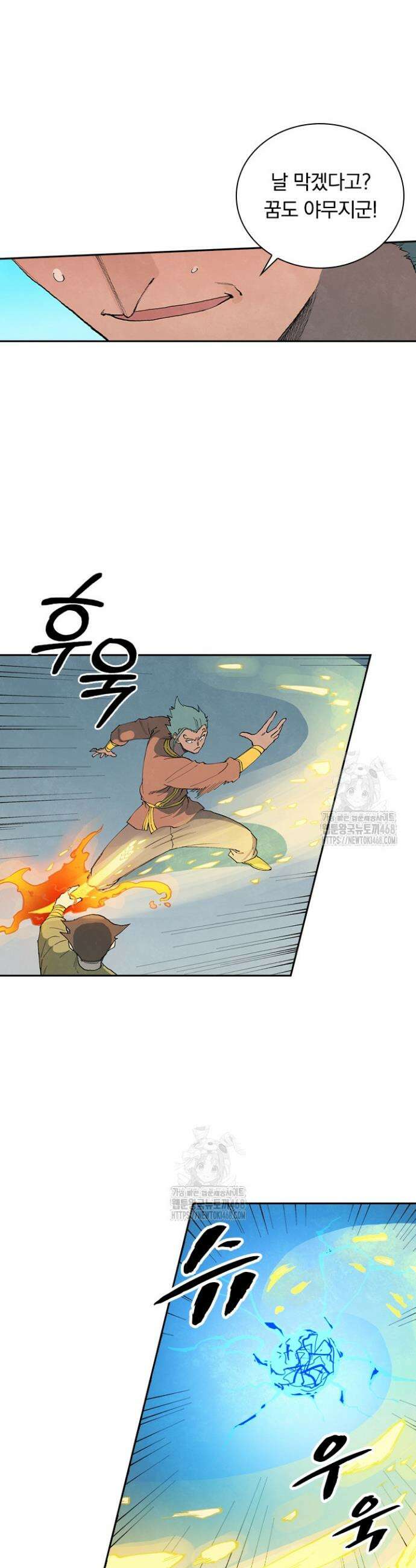 성무신결 851화 13