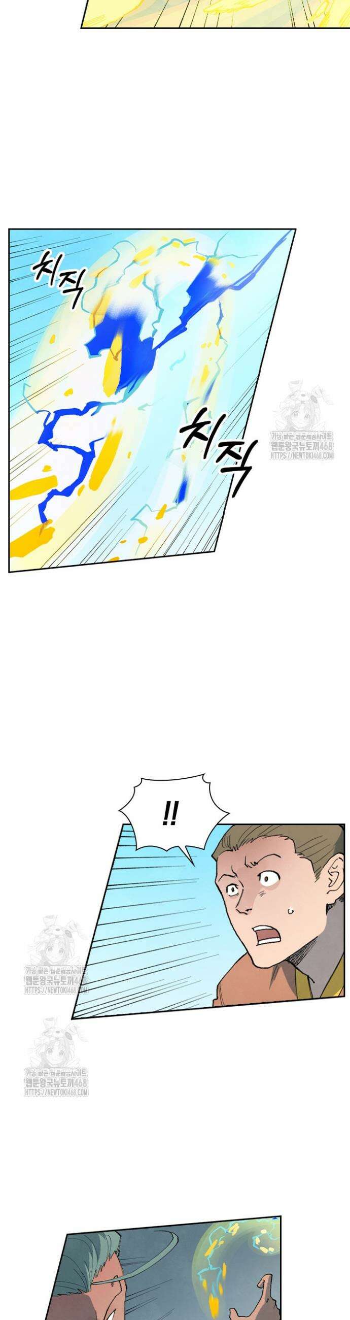 성무신결 851화 14