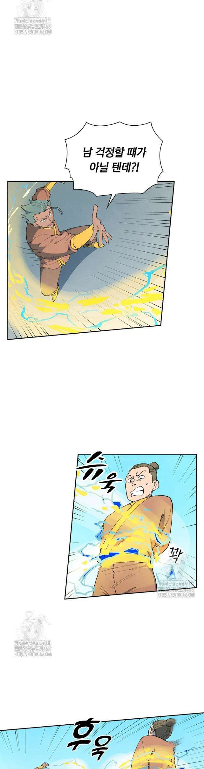 성무신결 851화 16