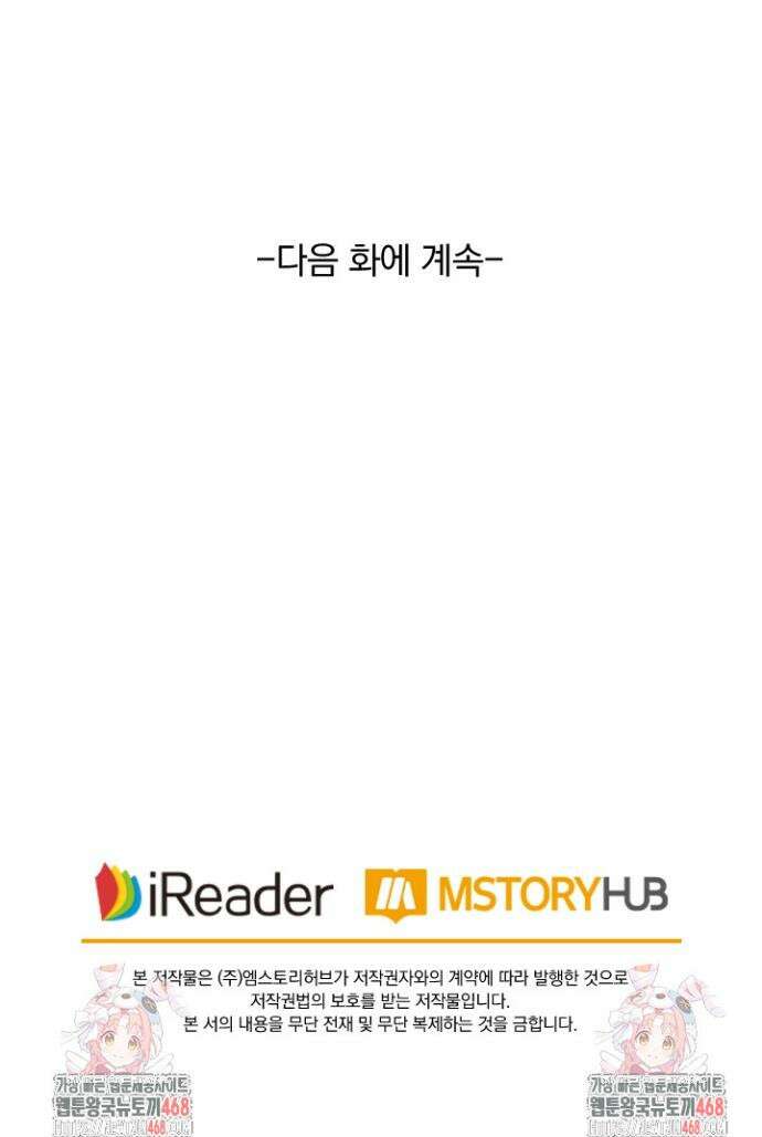 성무신결 851화 18