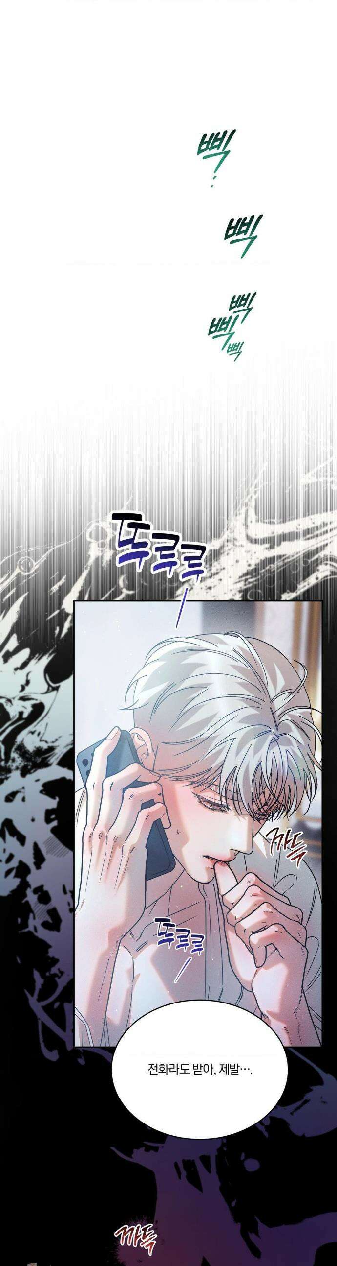 뒤바뀐 갑을관계 42화 1