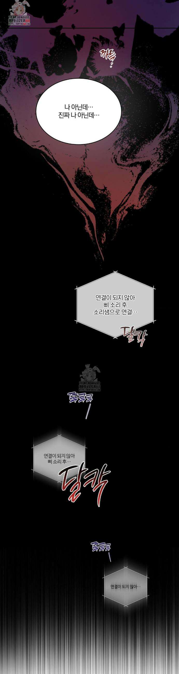 뒤바뀐 갑을관계 42화 2