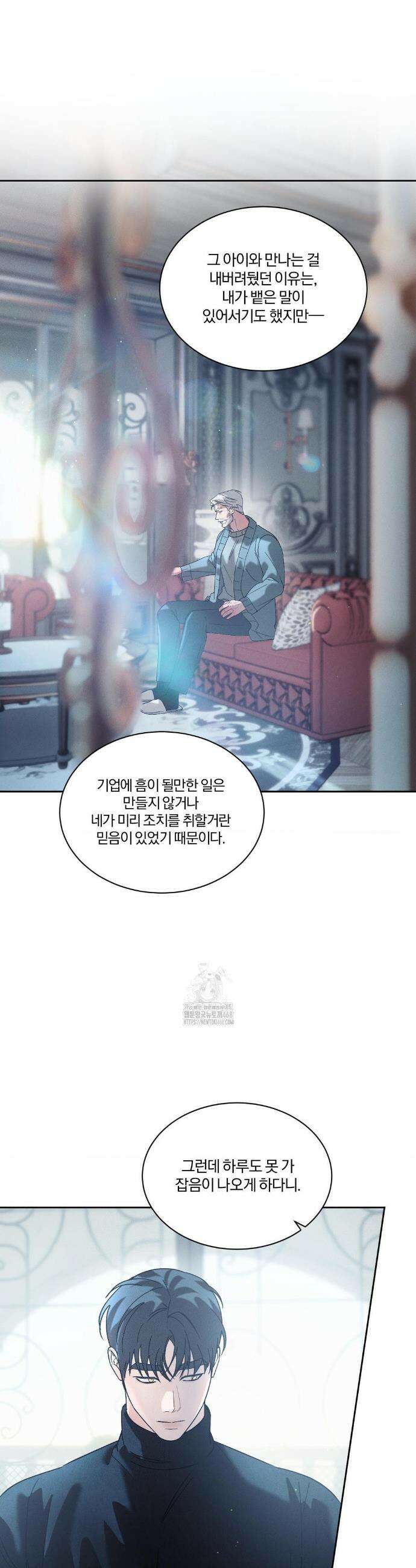 뒤바뀐 갑을관계 42화 4