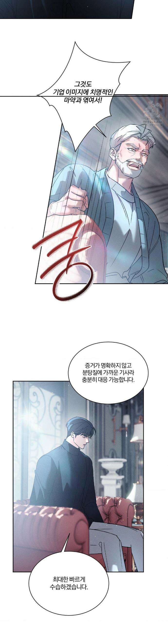 뒤바뀐 갑을관계 42화 5