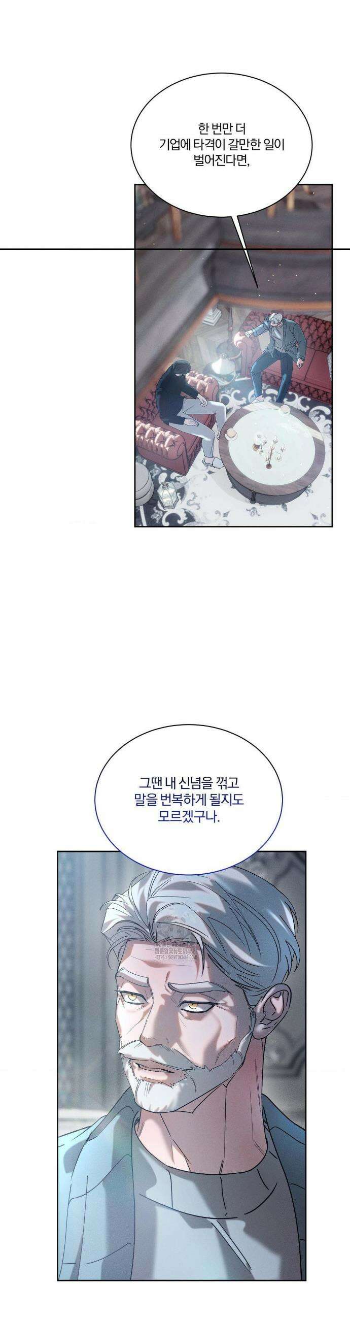 뒤바뀐 갑을관계 42화 6