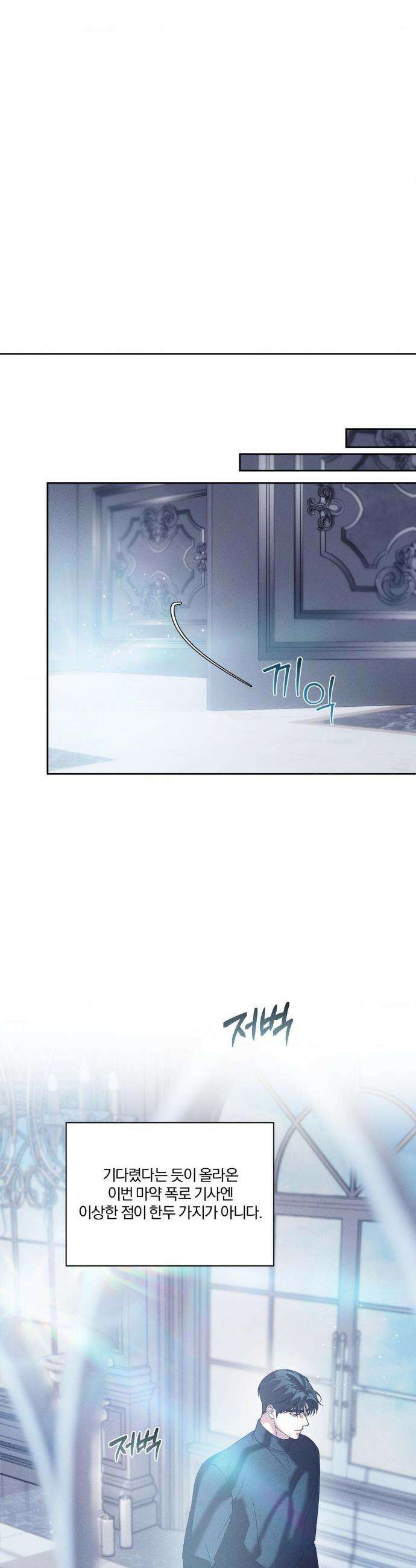 뒤바뀐 갑을관계 42화 7
