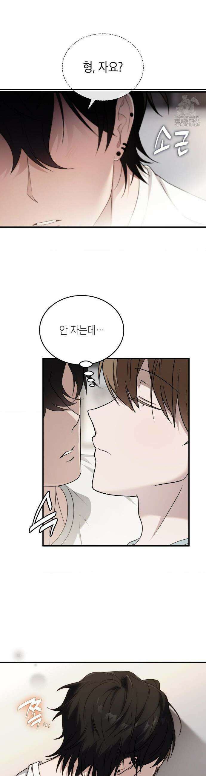 이웃집 길드원 시즌2 35화 4