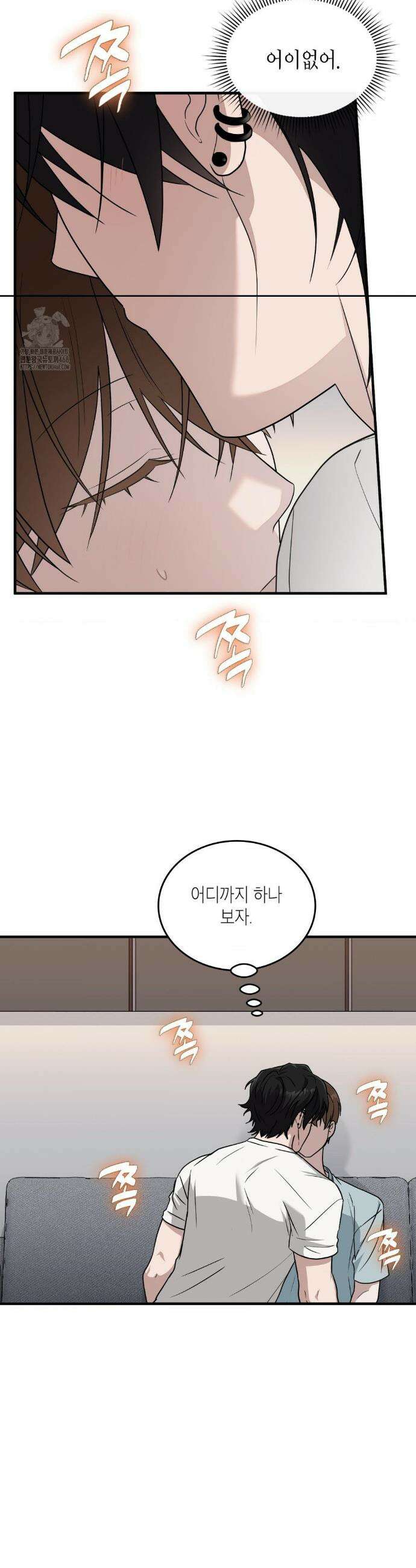 이웃집 길드원 시즌2 35화 6