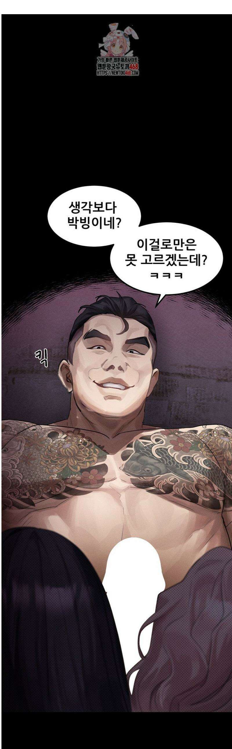 음담패설 17화 1