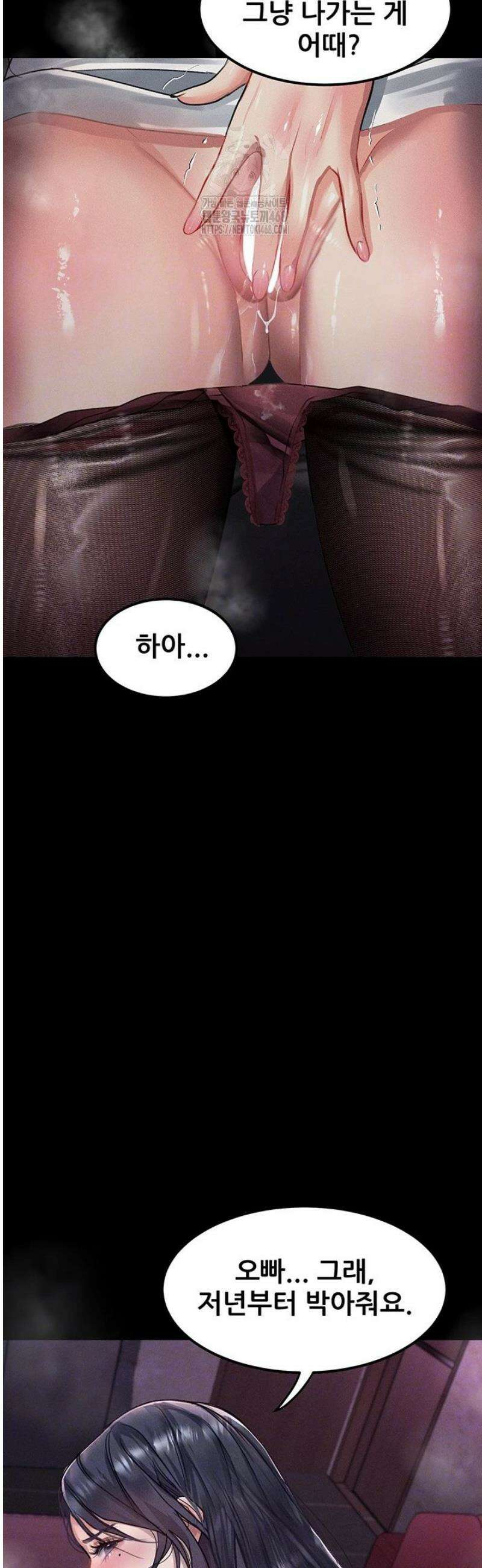음담패설 17화 6
