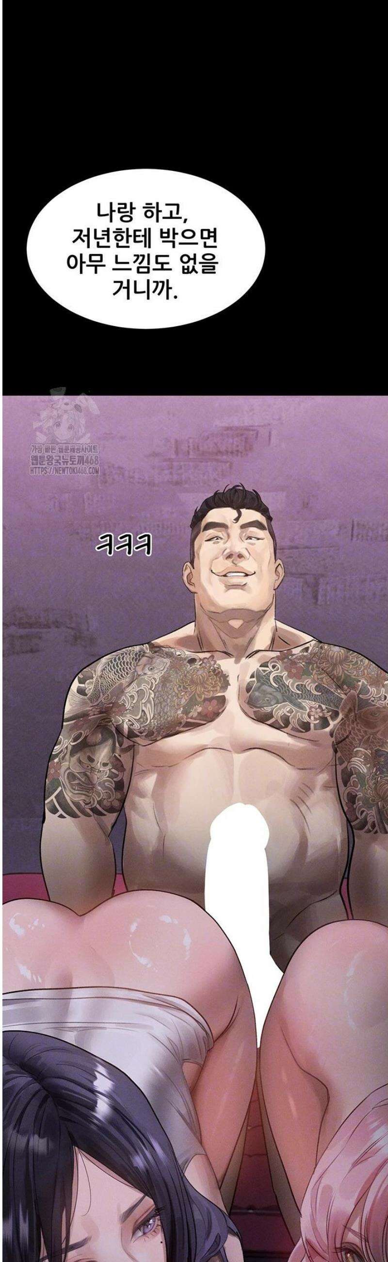 음담패설 17화 8