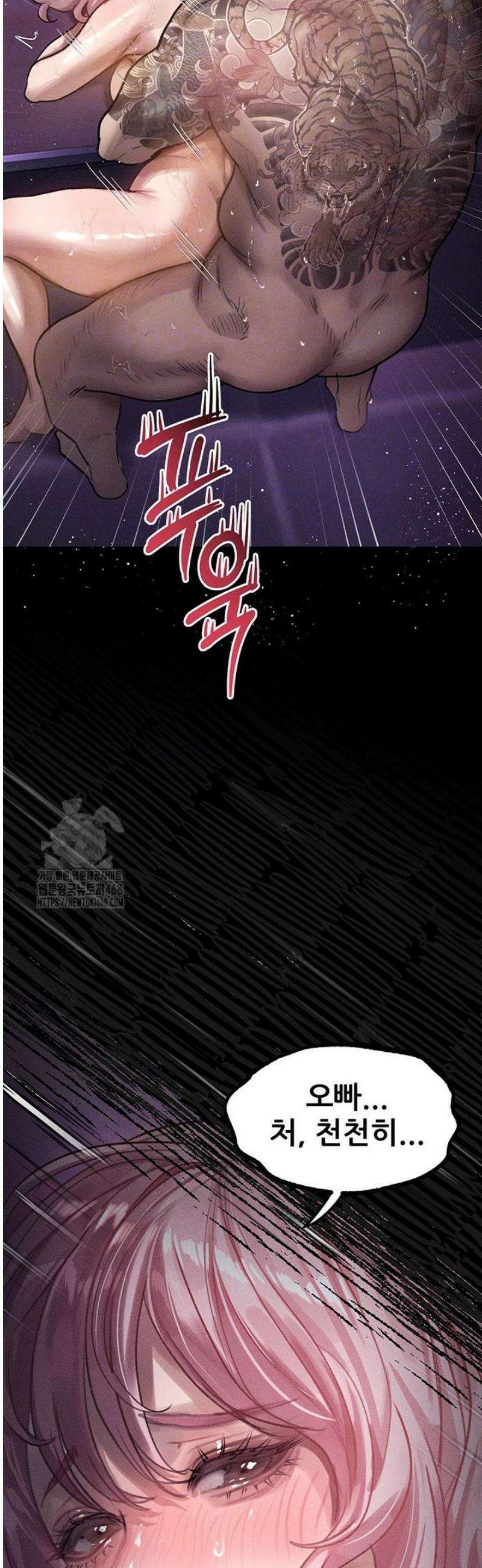 음담패설 17화 12