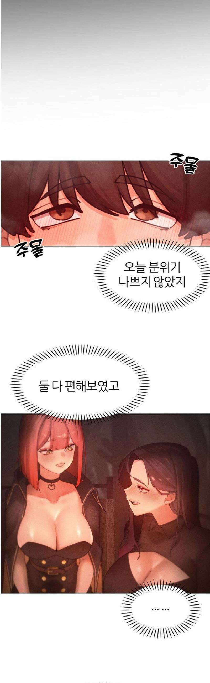 여헌터를 따먹으면 주인공이 강해짐 53화 3