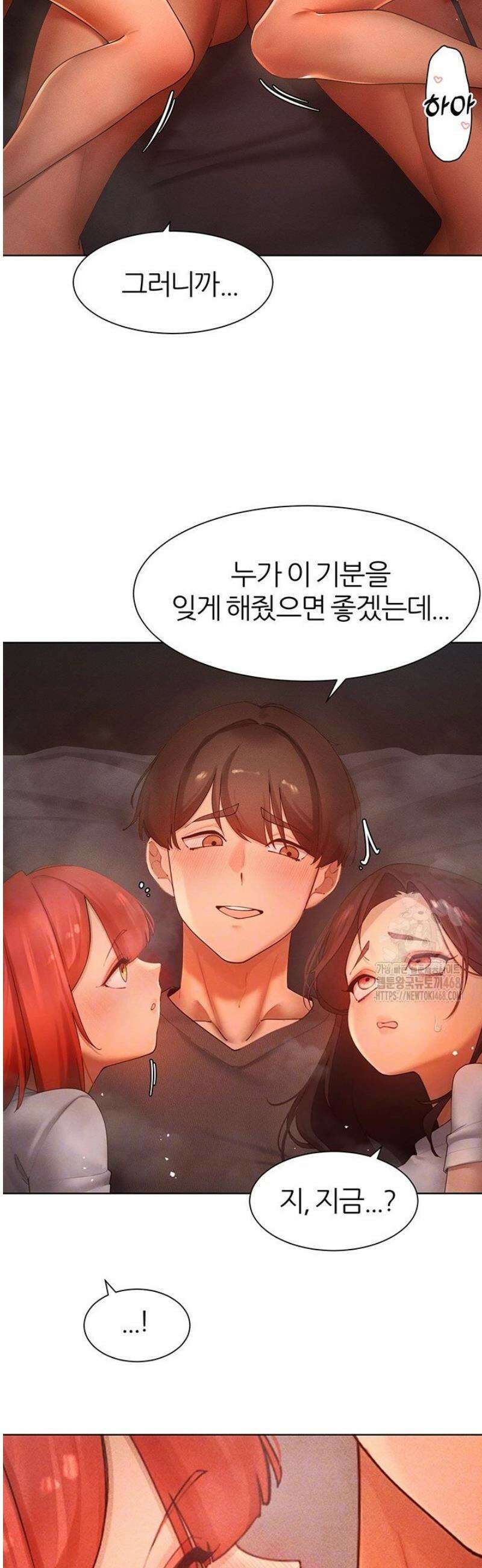 여헌터를 따먹으면 주인공이 강해짐 53화 7
