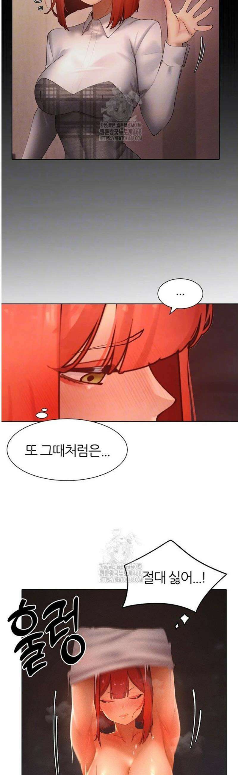 여헌터를 따먹으면 주인공이 강해짐 53화 9