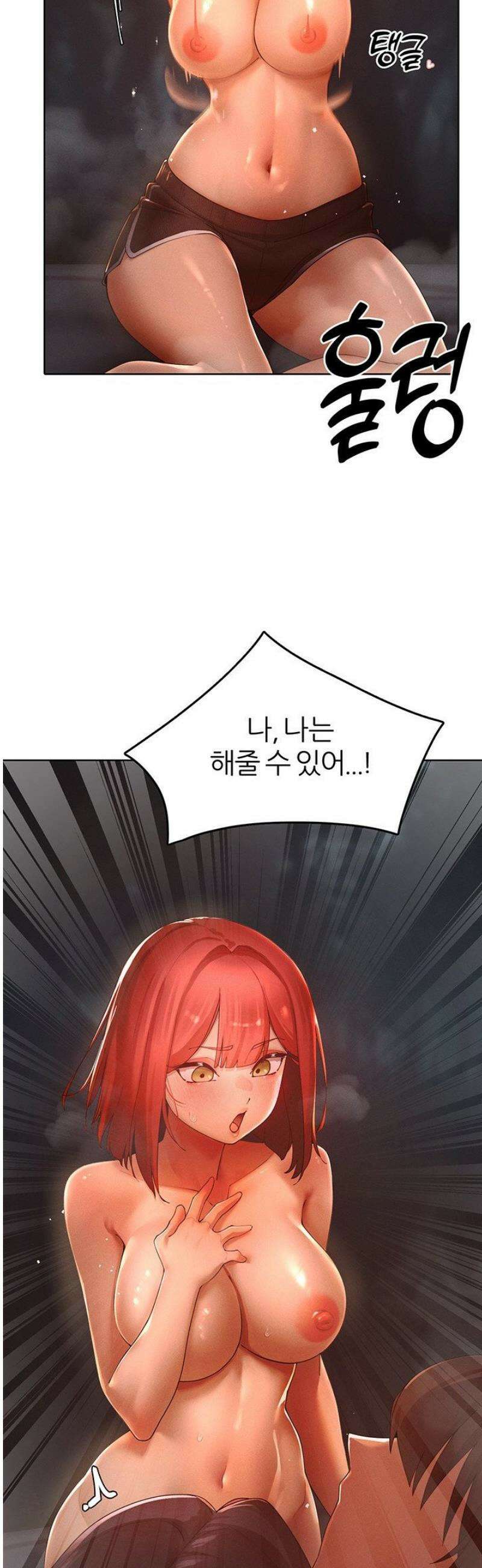 여헌터를 따먹으면 주인공이 강해짐 53화 10