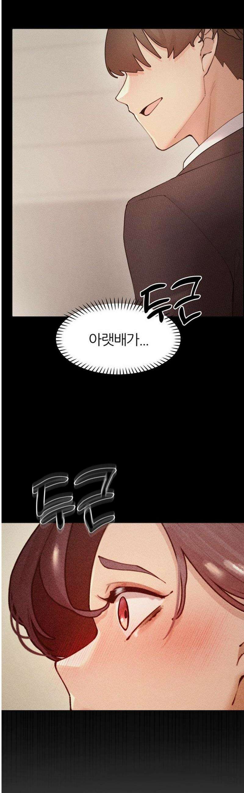 여헌터를 따먹으면 주인공이 강해짐 53화 15