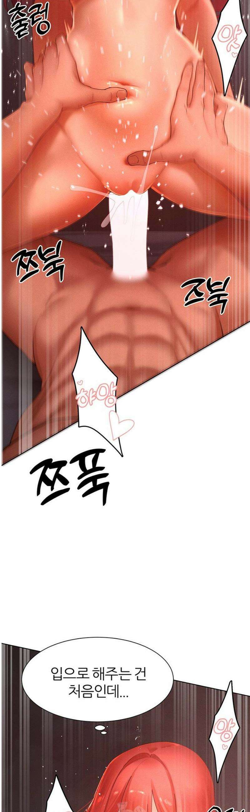여헌터를 따먹으면 주인공이 강해짐 53화 25
