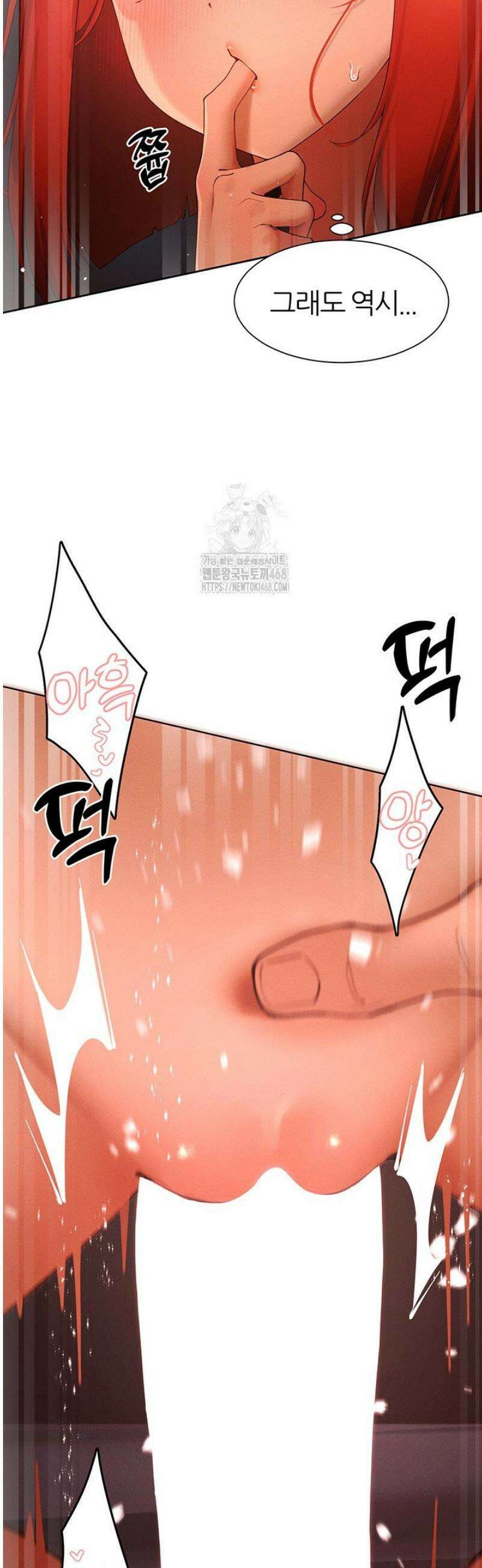 여헌터를 따먹으면 주인공이 강해짐 53화 27