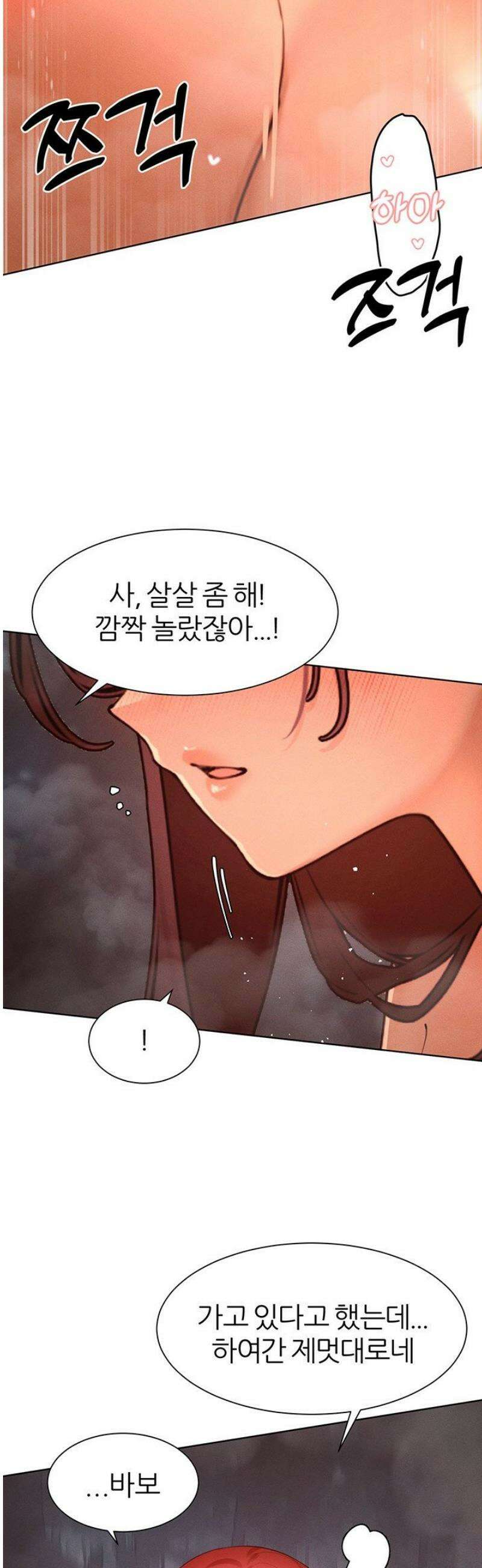 여헌터를 따먹으면 주인공이 강해짐 53화 34