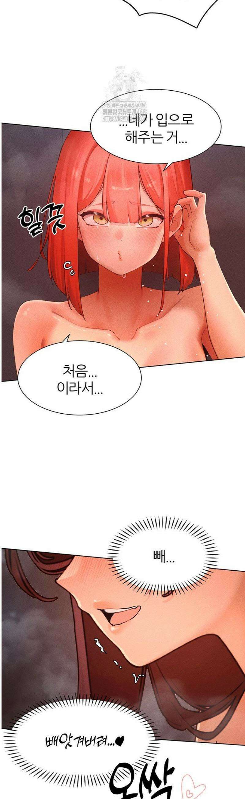 여헌터를 따먹으면 주인공이 강해짐 53화 36