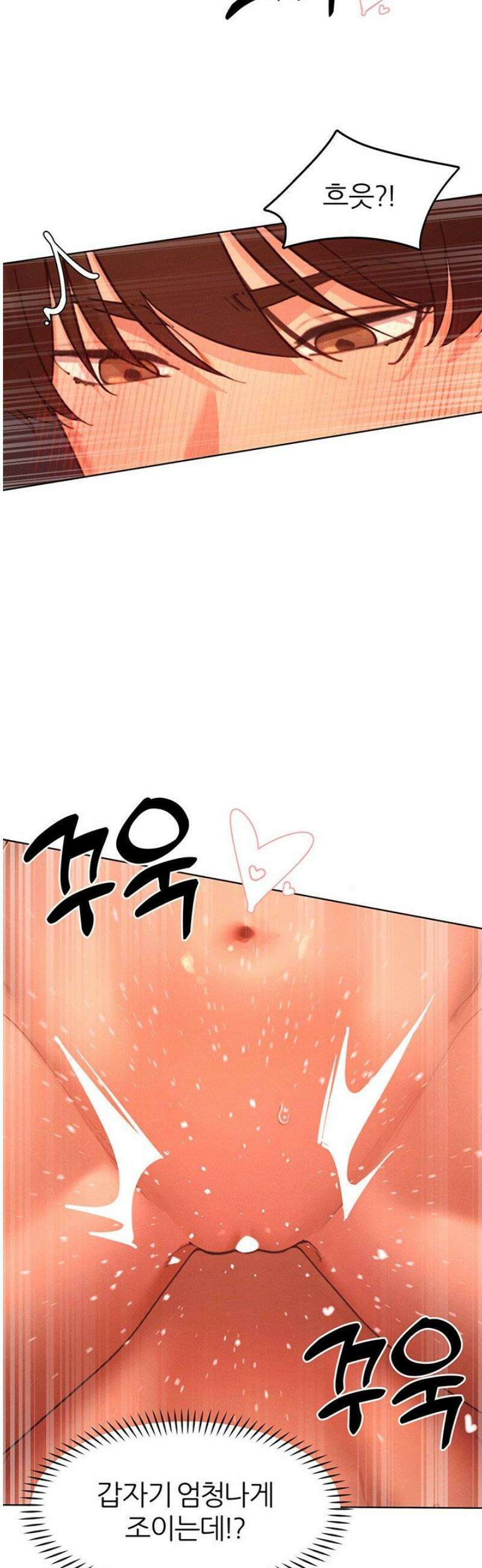 여헌터를 따먹으면 주인공이 강해짐 53화 37
