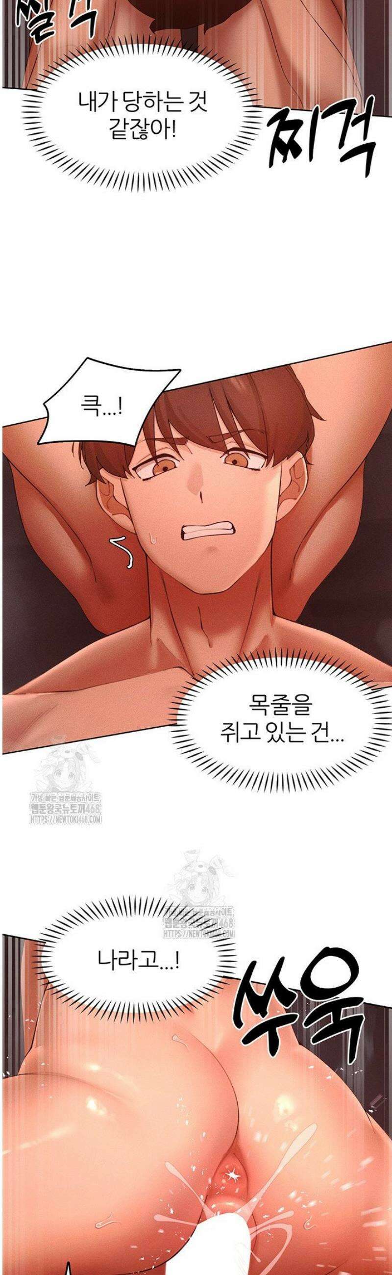 여헌터를 따먹으면 주인공이 강해짐 53화 39