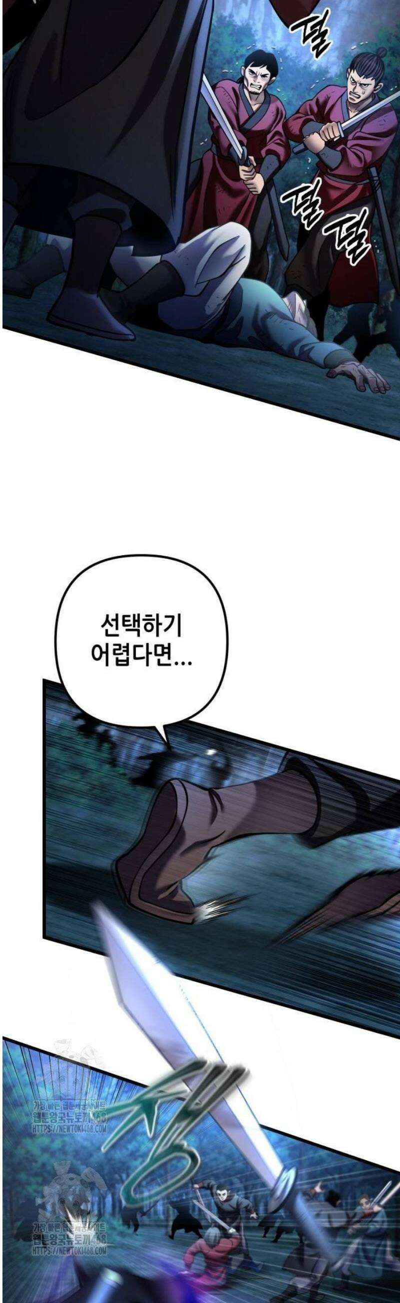 하북팽가 막내아들 189화 3