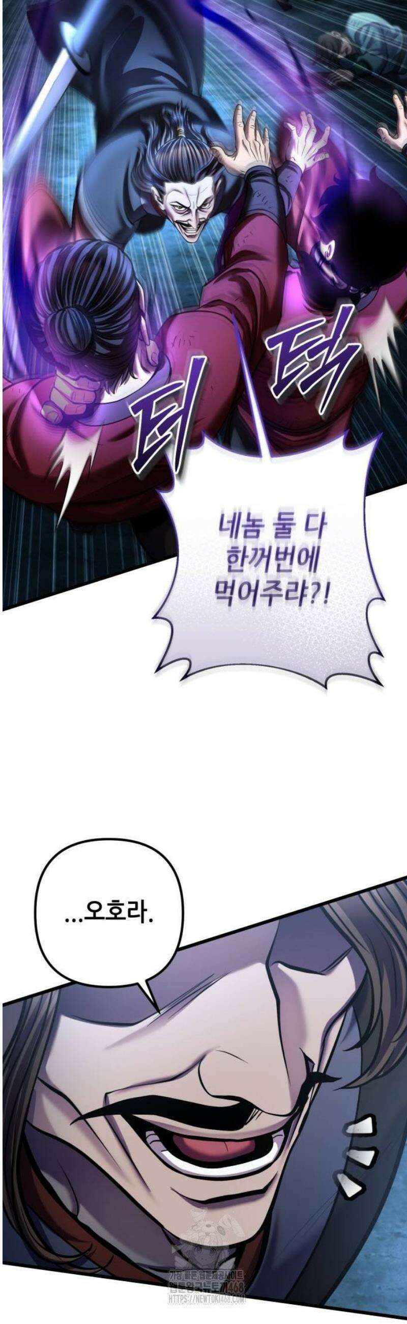 하북팽가 막내아들 189화 4