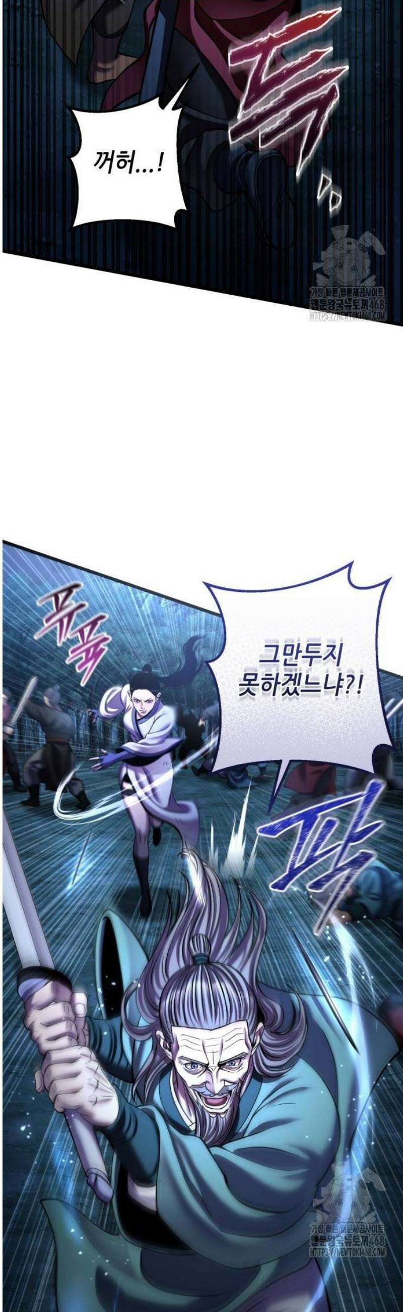 하북팽가 막내아들 189화 8