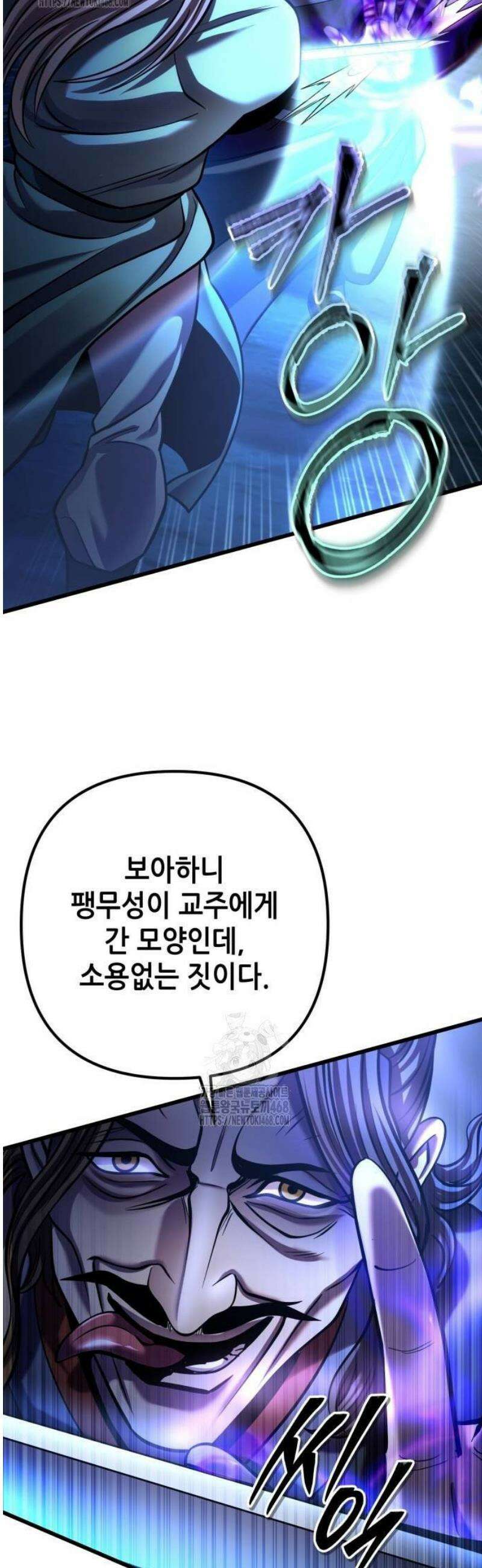 하북팽가 막내아들 189화 11