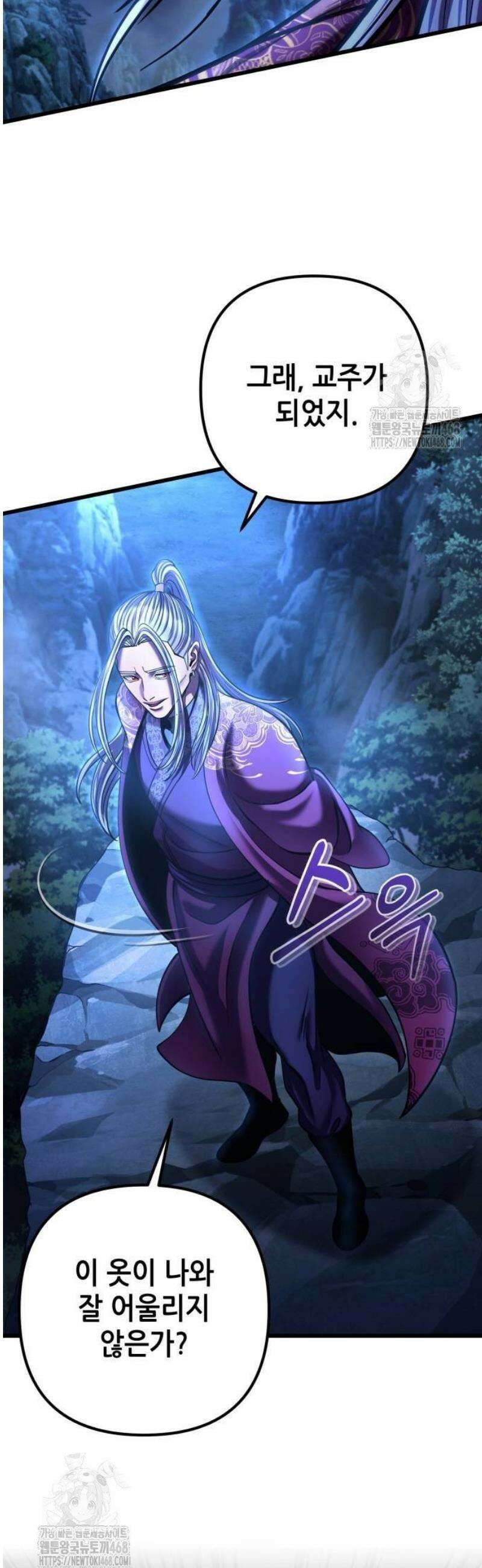하북팽가 막내아들 189화 15