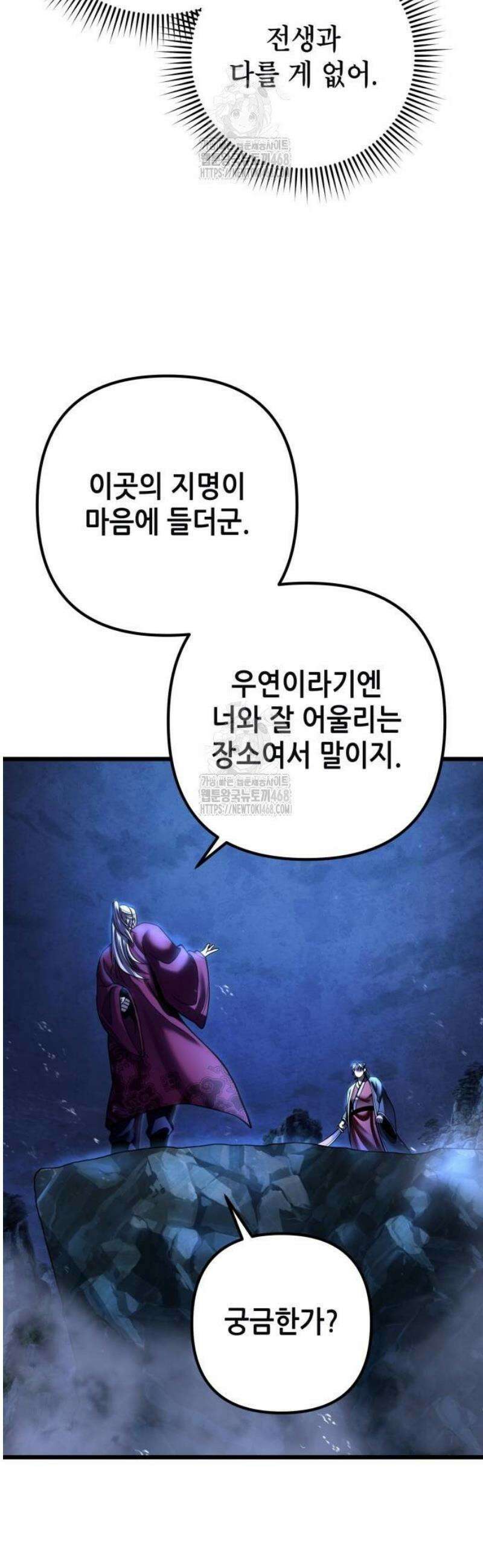 하북팽가 막내아들 189화 17