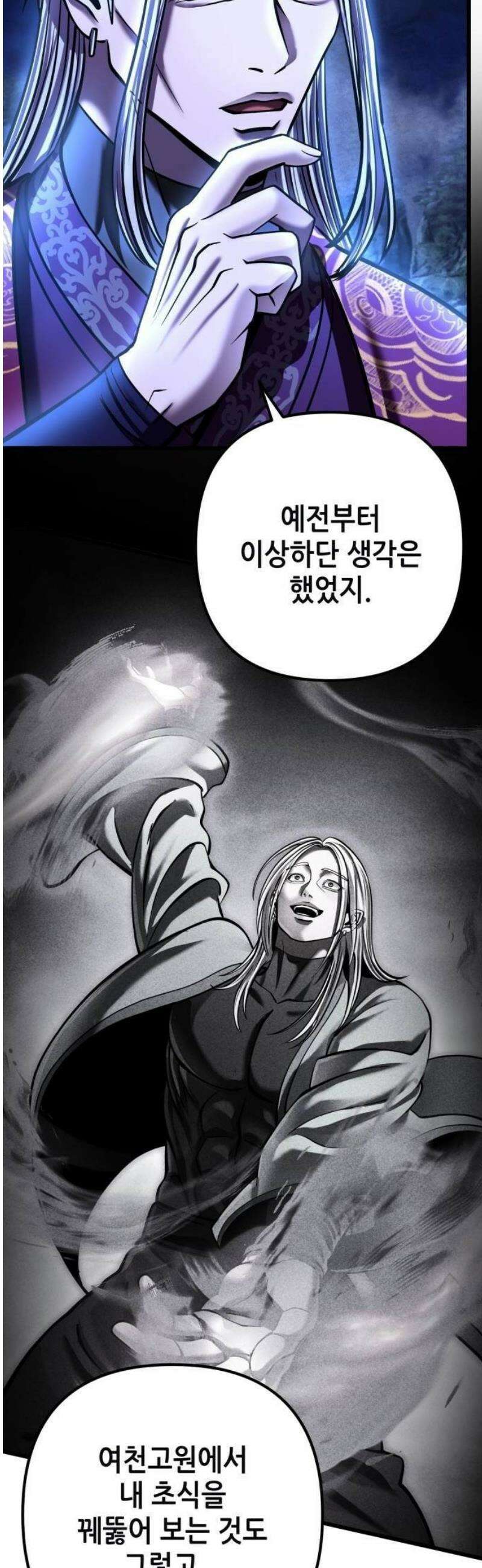 하북팽가 막내아들 189화 19