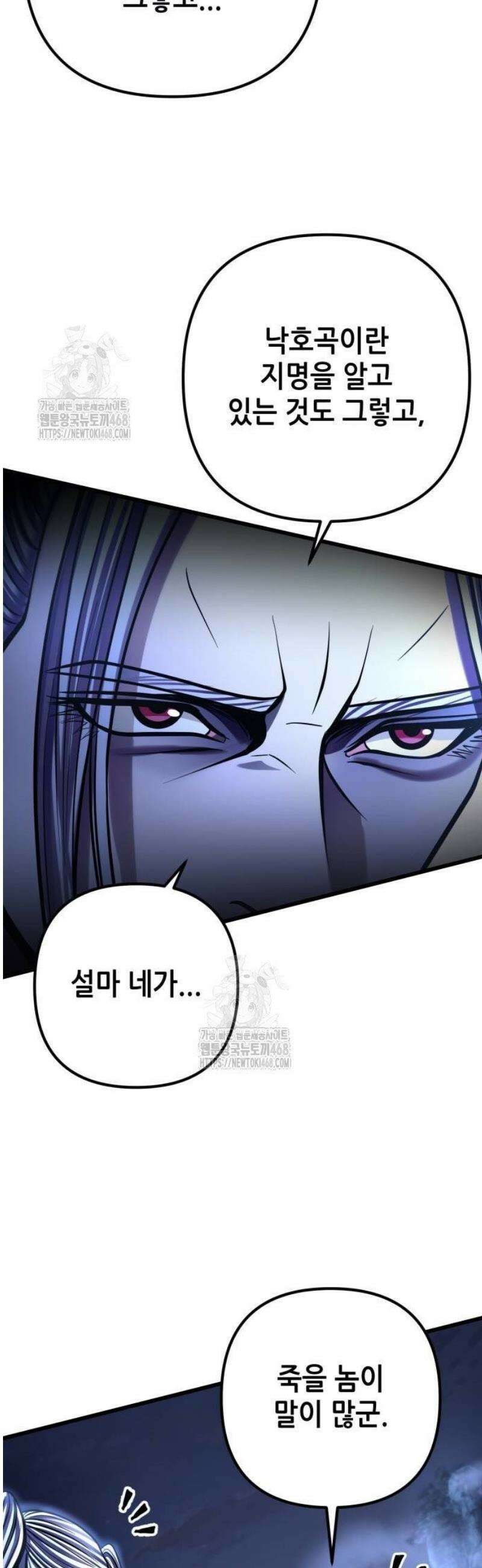 하북팽가 막내아들 189화 20