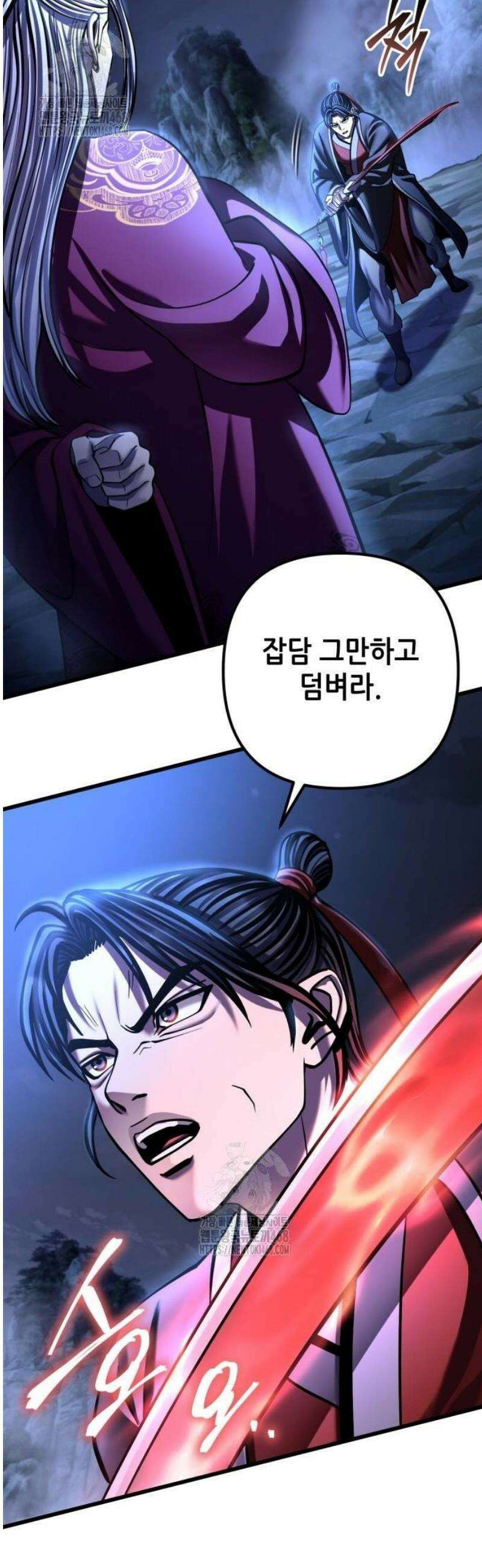 하북팽가 막내아들 189화 21