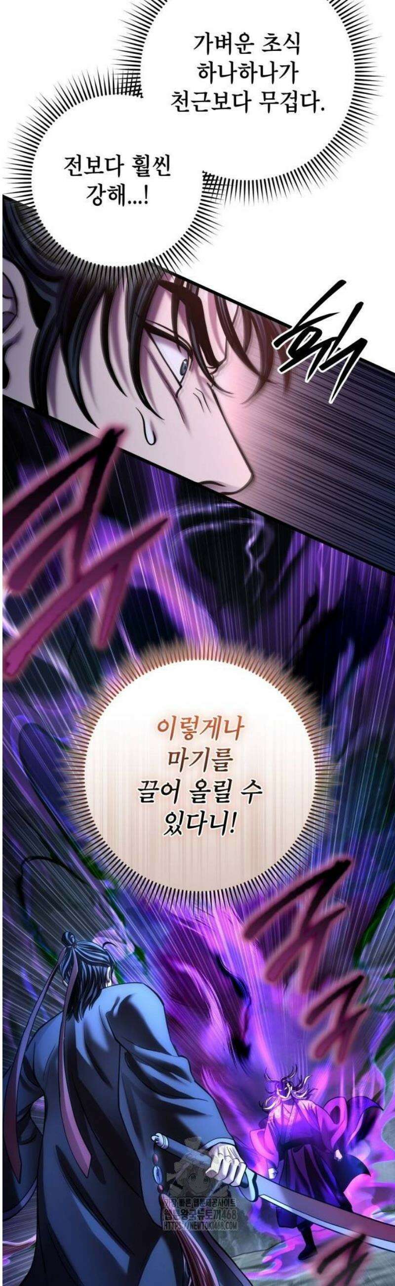 하북팽가 막내아들 189화 29
